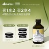 davines 清爽去屑 洗发水  250ml