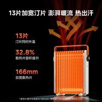 美的 油汀取暖器家用电暖气节能省电速热油丁酊烤火炉暖气片暖风机
