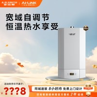 A.O.SMITH AO史密斯燃气壁挂炉家用热水天然气采暖锅炉产品定制