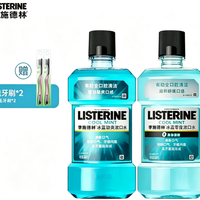 李施德林 漱口水500ml*2（冰蓝劲爽+零度）+2支牙刷