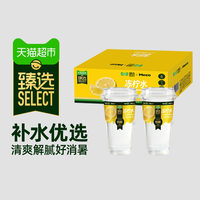 88VIP:香飘飘 猫超臻选冻柠水香飘飘Meco果汁400ml*8