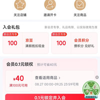 京东 周六福官方旗舰店 加入店铺会员可领100京豆