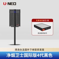 云诺净烟卫士4代双11大促二手烟空气净化器室内雪茄除烟