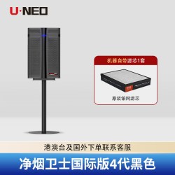 云诺净烟卫士4代双11大促二手烟空气净化器室内雪茄除烟