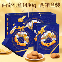 华美 牛油味曲奇饼干1480g礼盒年货早餐休闲零食大礼包过年送礼
