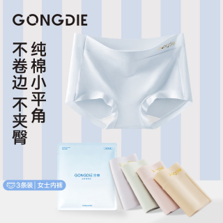 宫蝶 3条装纯棉内裤女款透气抗菌简约纯色中腰不夹臀女生平角裤 011（浅蓝+肤色+粉色） 3条装
