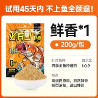 汉鼎 全能腥 钓鱼饵料