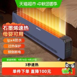 格力 石墨烯踢脚线家用速热取暖器防水客厅卧室电暖气