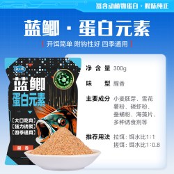 龙王恨 蛋白元素蓝鲫鱼饵鲫鱼鲤鱼草鱼通用野钓专用饵料鱼食打窝料