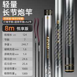 沃鼎 超轻超硬 鱼竿