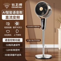 钻石牌 空气循环扇家用AI智能语音电风扇3D摇头直流变频节能落地扇