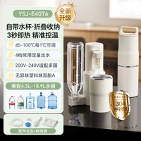 小熊 即热式饮水机便携式折叠旅行饮水机台式桌面饮水机便携小型