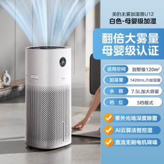 美的 无雾加湿器U15家用轻音大雾量易清洁造雾器