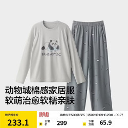 蕉内 棉棉520Sleep睡衣男女士动物城棉感长袖长裤春秋季家居服情侣套装