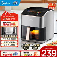 美的 MF-KZC539J5 空气炸锅 5.3L