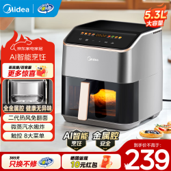 美的 MF-KZC539J5 空气炸锅 5.3L
