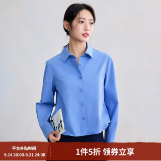 茵曼 纯棉简约通勤蓝衬衫女2026秋季气质职业百搭宽松长袖翻领衬衣 克莱茵兰 M