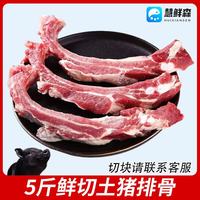 慧鲜森 精品猪肋排条 冷冻生鲜 净5斤
