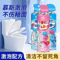 杜尔.德澳 厕所强力去污除垢泡泡洁厕灵除臭泡沫卫生间清香型 桃香 500ml*3瓶