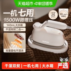 苏泊尔 手持挂烫机家用宿舍干湿双熨小型熨烫机蒸汽可折叠电熨斗