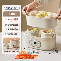 小熊 电炖盅家用隔水炖炖锅婴儿辅食煲汤全自动小型燕窝炖盅