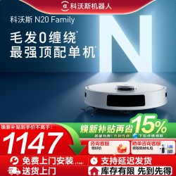 科沃斯 N20扫地机家用清洁全自动扫拖地机器人