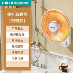 四季沐歌 壁挂取暖器壁挂式小太阳家用浴室卫生间专用小太阳取暖器