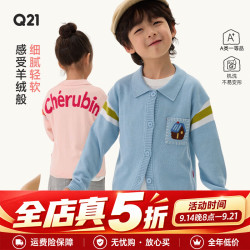 Q21 小奶芙儿童毛衣男女童长袖 A类上衣 蓝色小屋 90 cm