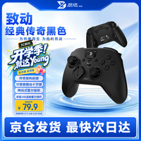 致动 J经典传奇游戏手柄塞尔达双人成行Switch/switch2/PC/ns电视Steam王国之泪蓝牙黑神话蓝牙手机电脑手柄
