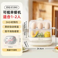 小熊 蒸蛋器自动断电蒸锅家用小型煮蛋机预约早餐机多功能煮蛋器