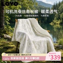 LOVO 罗莱    100%蚕丝被   A类抗菌被子   四季蚕丝被双人春秋被 220*240cm