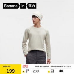 蕉内 热皮502++男士速干圆领长袖机能T恤保暖上衣运动骑行速干衣秋冬 2XL 白桦木