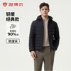坦博尔 男士轻薄连帽短款羽绒服