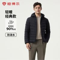 坦博尔 男士轻薄连帽短款羽绒服