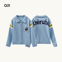 Q21 儿童针织开衫 A类 蓝色小屋 90cm