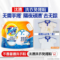汰渍 净白去渍洗衣粉 5kg 柠檬清新型