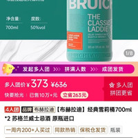 布赫拉迪经典雪莉桶700ml*2 苏格兰威士忌酒 原瓶进口