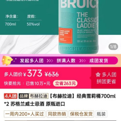 布赫拉迪经典雪莉桶700ml*2 苏格兰威士忌酒 原瓶进口