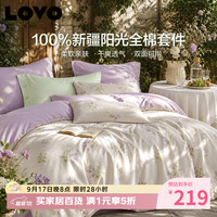 LOVO 罗莱   全棉四件套     100%纯棉床单被套       双人床上用品220*240cm