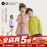 Q21 儿童防晒衣男女童亲子连帽外套  云水蓝  130 cm