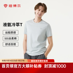 坦博尔 短袖男夏季简约百搭圆领透气吸汗休闲男士t恤TA5232233Z 星朗蓝 2XL (185)