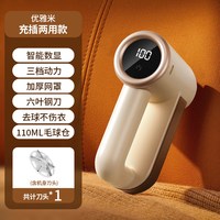 志高 毛球修剪器衣服剃毛器家用起球刮毛球打毛机球神器衣物不伤衣