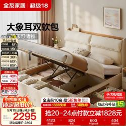 全友 家居 原木奶油风软包床1.8米x2米高箱储物主卧室双人大床2026新款