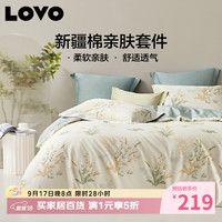 LOVO 罗莱家纺    全棉四件套    100%纯棉床单被套    双人床上用品220*240cm