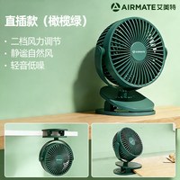 艾美特 学生宿舍床上夹式小风扇usb可充电迷你便携式手持随身携带静音防暑降温桌面降温神器小型风扇全身清凉