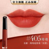 阿玛尼美妆 传奇红管唇釉#100绝色满分粉棕口红礼盒中秋送礼