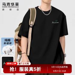 马克华菲 短袖男士夏季潮牌重磅纯棉短袖T恤男亲肤透气休闲刺绣上衣服男装
