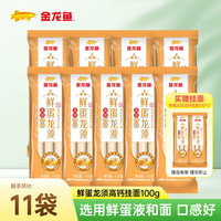 金龙鱼 鲜蛋龙须高钙挂面 100g 高钙营养 鲜蛋液和面 早餐面条主食 100g*9袋