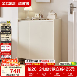 全友 家居 现代奶油风鞋柜家用门口入户柜收纳柜一体靠墙多层储物柜子