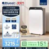 Blueair 空气净化器家用除甲醛除菌全屋净化空气飓星CP9i